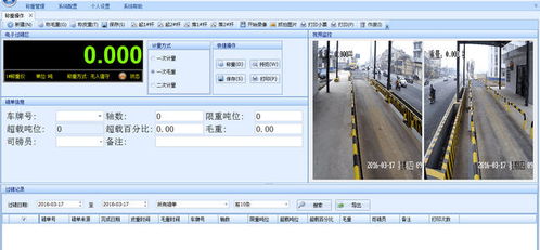 阜陽(yáng)源頭治超軟件 安裝與銷售全解析，助力物流運(yùn)輸合規(guī)高效